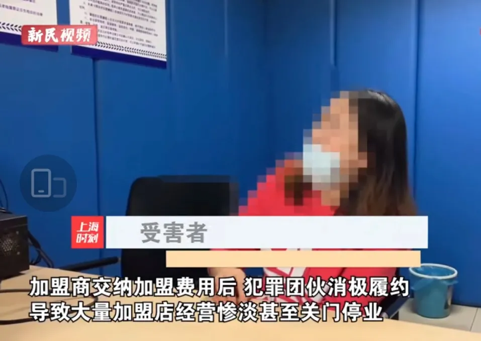 诈骗7亿元,一奶茶加盟公司90人被抓!快招类公司面临穷途末路