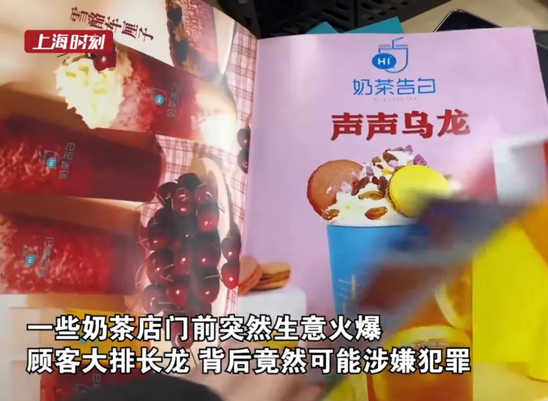 诈骗7亿元,一奶茶加盟公司90人被抓!快招类公司面临穷途末路