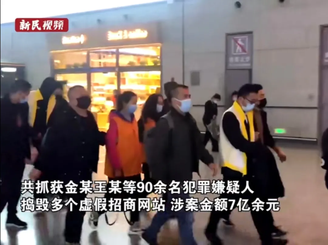 诈骗7亿元,一奶茶加盟公司90人被抓!快招类公司面临穷途末路
