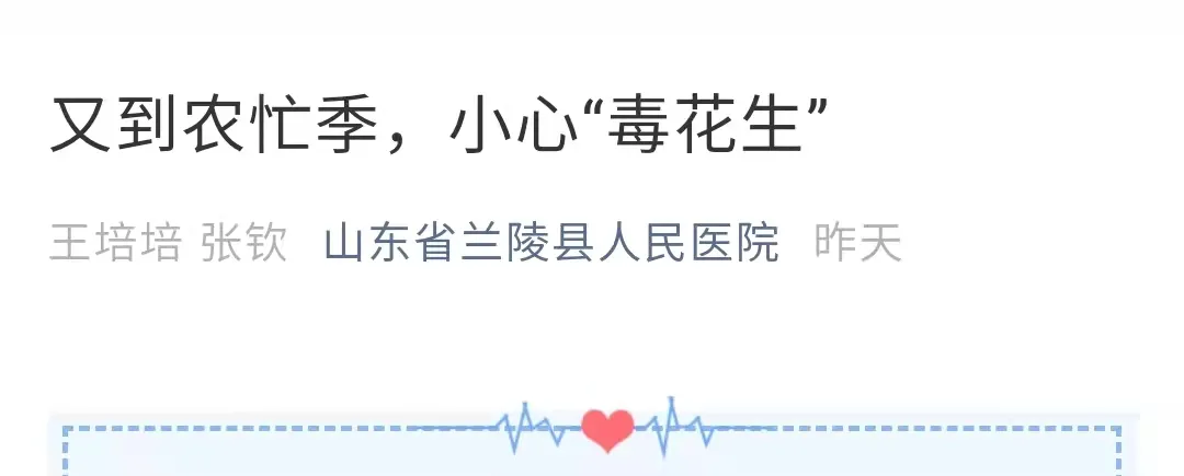 紧急提醒!临沂发生多起