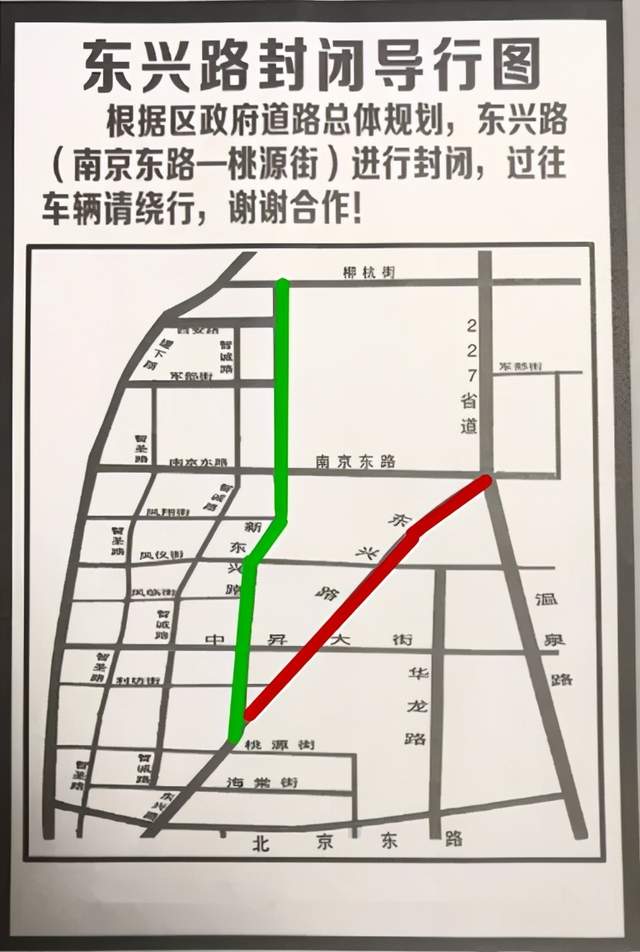 临沂车河东城区这条路改线了