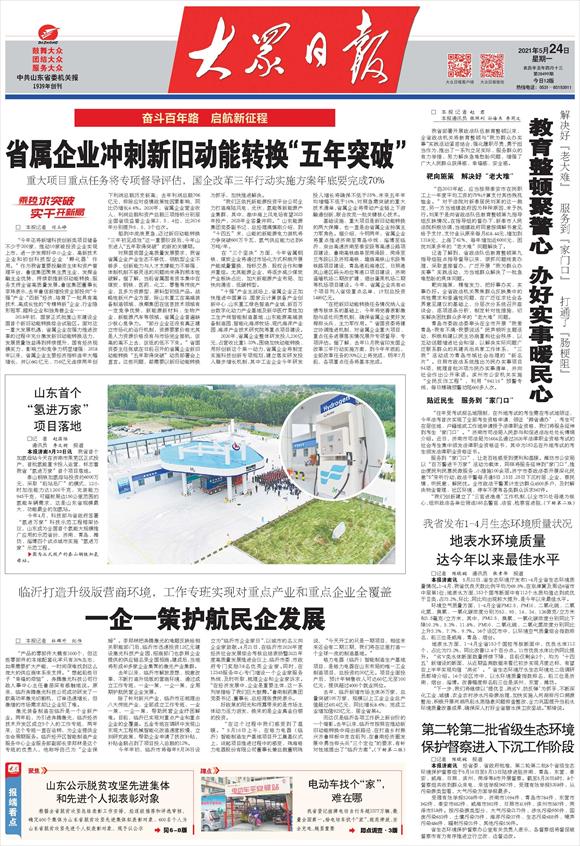 临沂打造升级版营商环境，一企一策护航民企发展