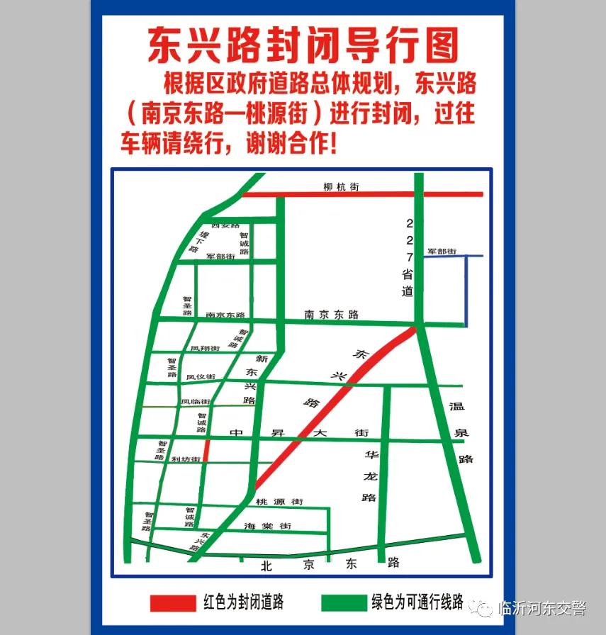 新建、改线!临沂东城这两条道路有大变化!