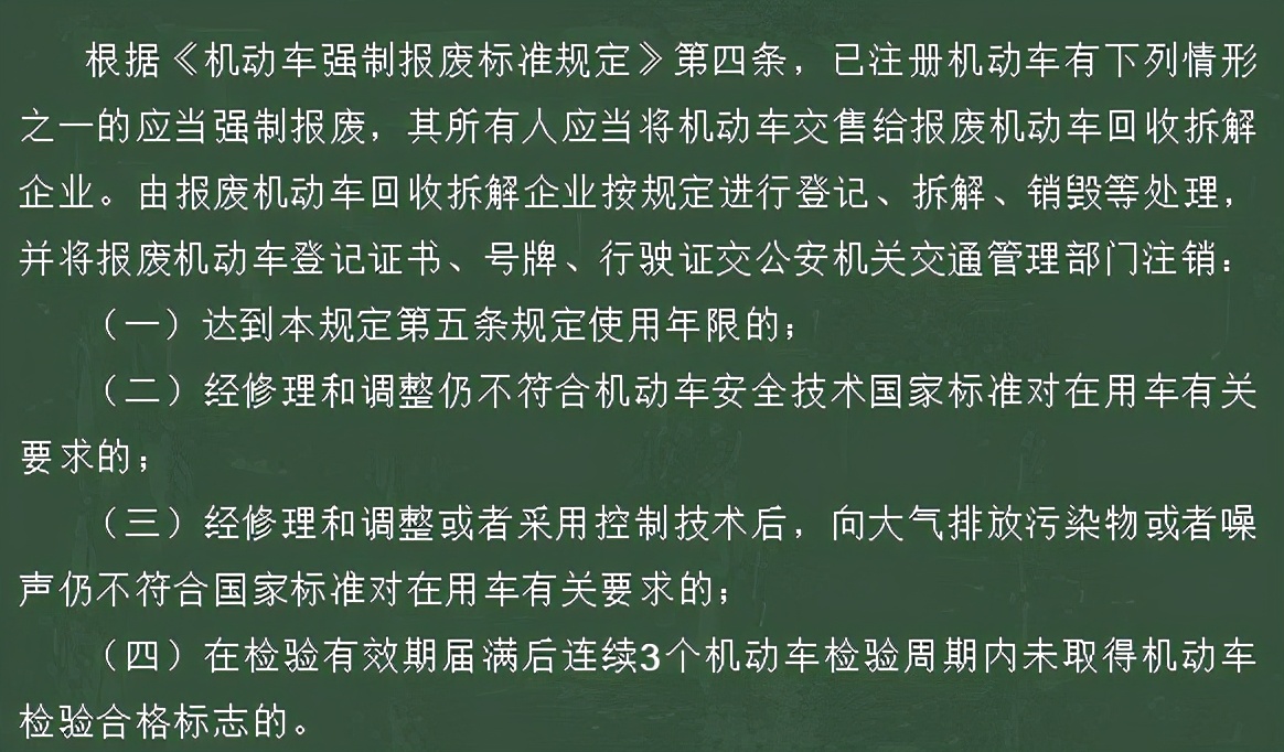 驾驶报废摩托车,吊销机动车驾驶证!连汽车也没得开了吗?