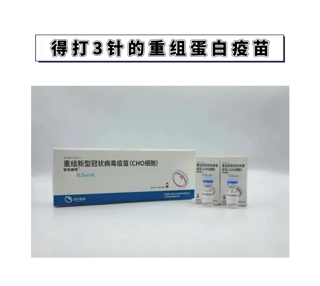 3针新冠疫苗效果最好?1针、2针、3针疫苗有什么区别?医生告诉你