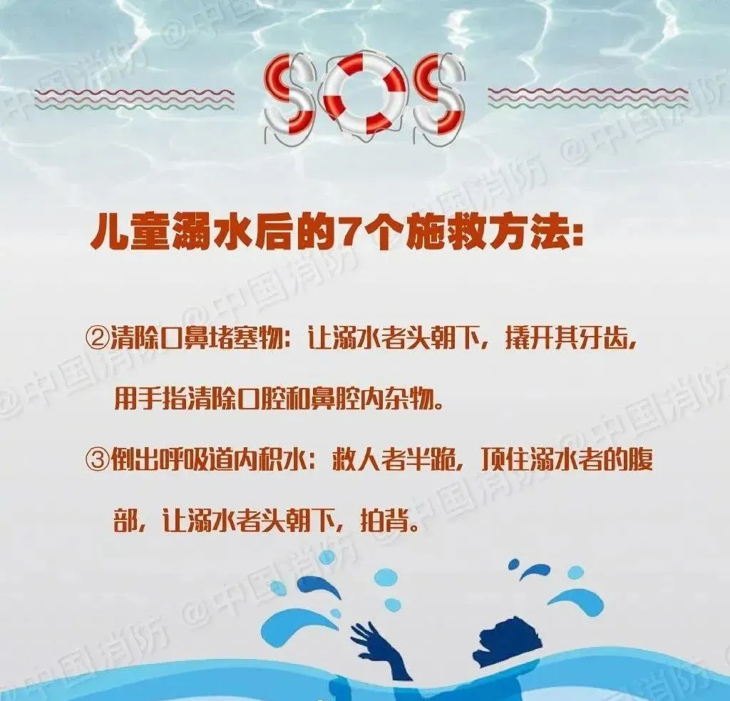 再叮嘱!谨防溺水,警钟长鸣!