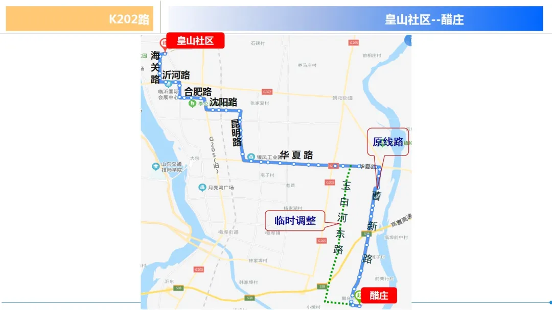 出行注意!临沂5条公交线路临时调整