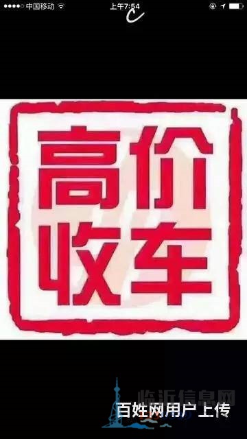 全国高价收购二手大货车