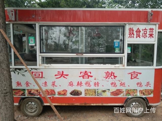 移动餐车