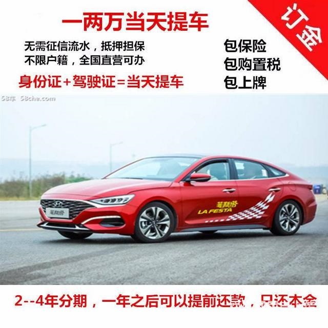 临沂喜相逢汽车_不限里程_2证一卡_无需审核