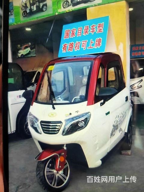 买车