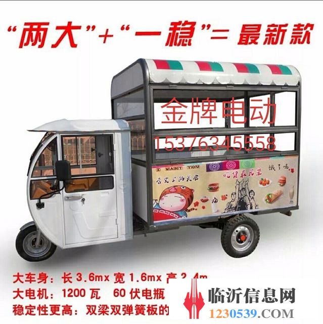 电动餐车……街景…车…广告车