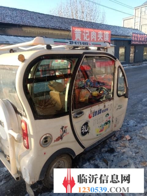 二手电动三轮车低价转手