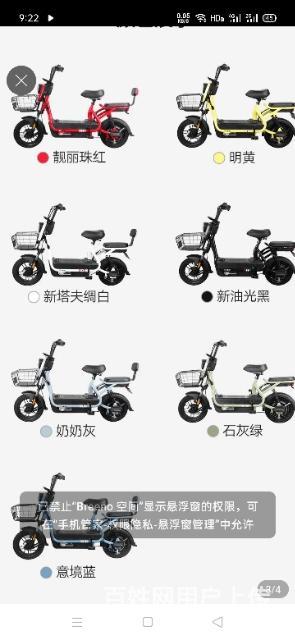 雅迪电动车