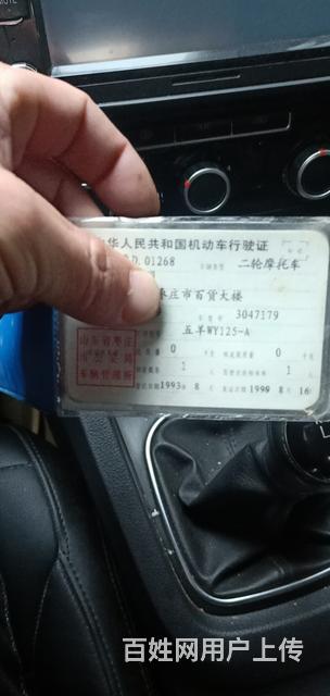 五羊本田
