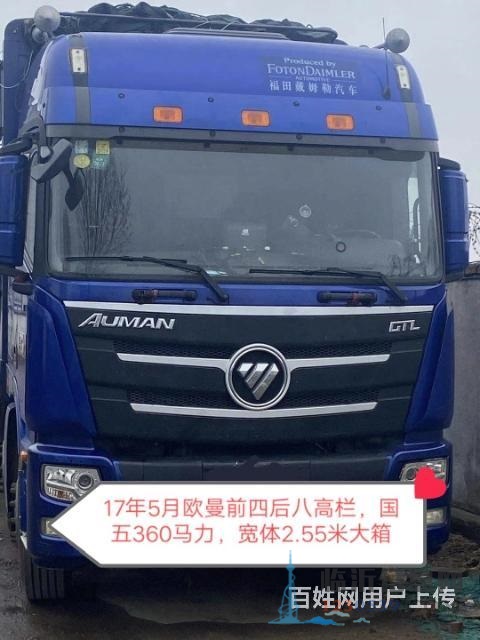 国五欧曼前四后八高栏