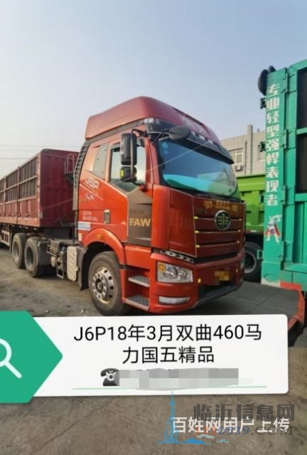 J6P18年3月双驱460马力国五精品