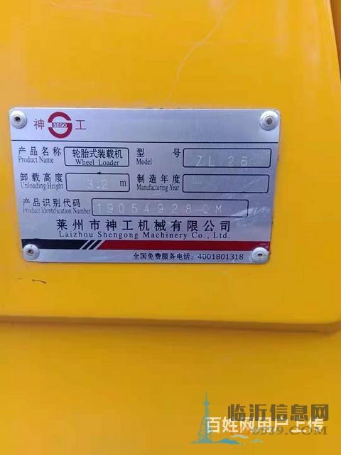 转让19年的神工抓机