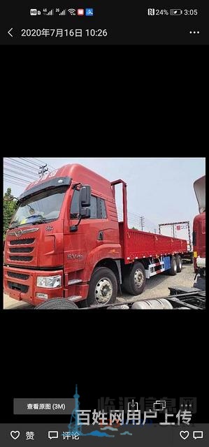 解放途V350马力前四后八 平板车 国5