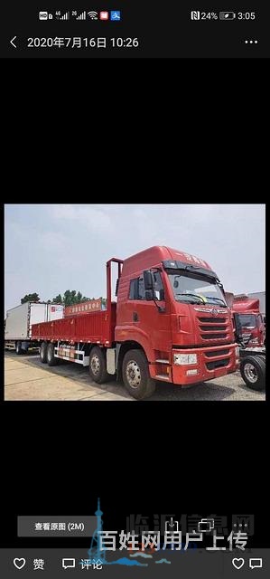 解放途V350马力前四后八 平板车 国5