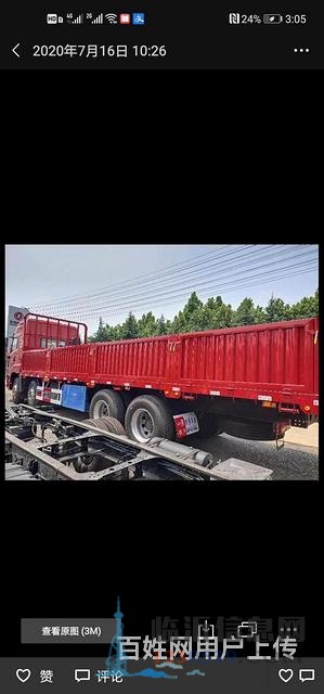 解放途V350马力前四后八 平板车 国5