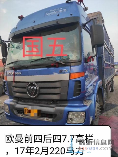 德龙，欧曼前四后四7.7高栏，两台。