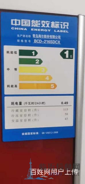 卖个人冰箱一台