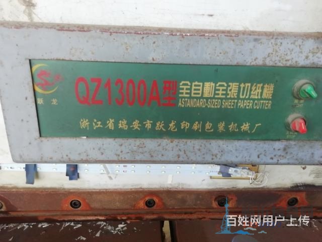 机刀转让