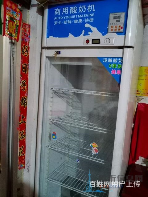 酸奶机