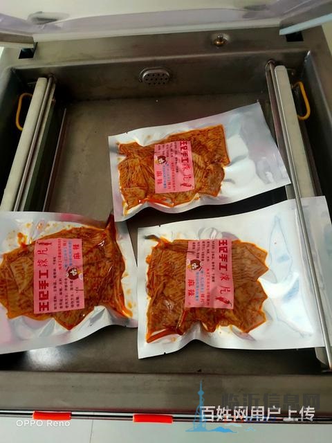 真空包装机