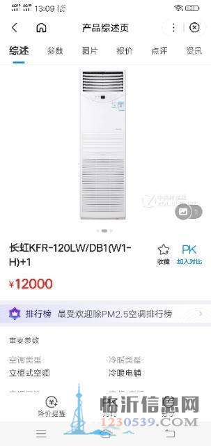 5匹三相电空调