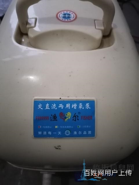 卖活鱼的打氧机，一个大型号，一个小型号，急转，急转