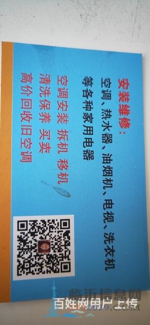 回收空调冰箱洗衣机