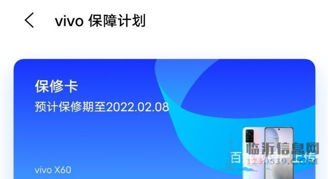 vivox60，几乎全新