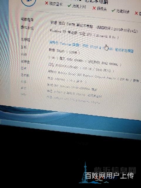 联想  笔记本