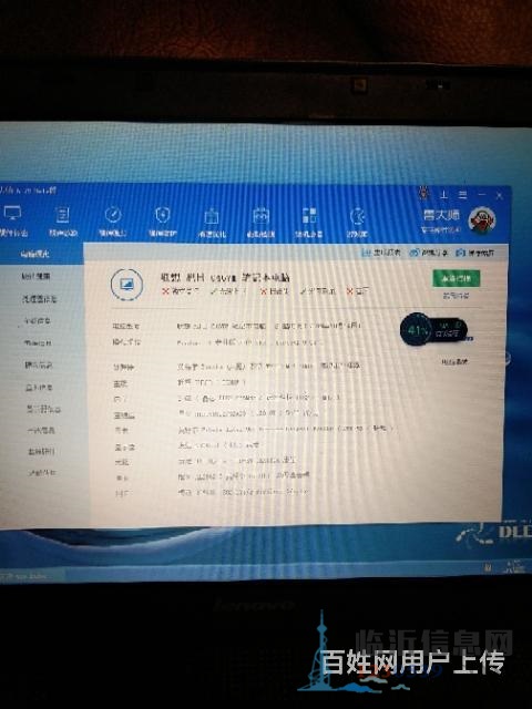 联想  笔记本
