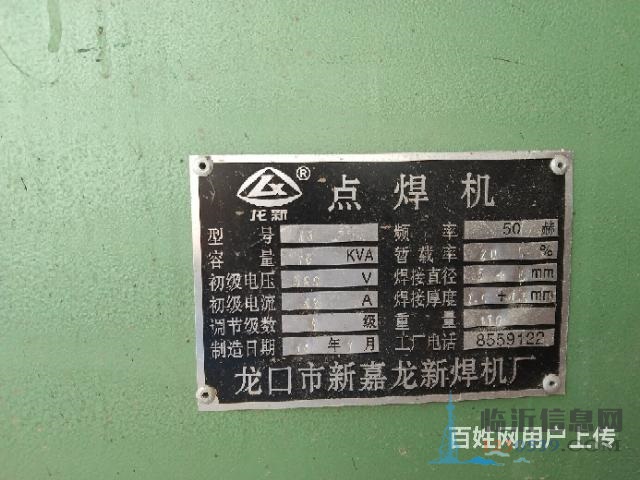 出售点焊机