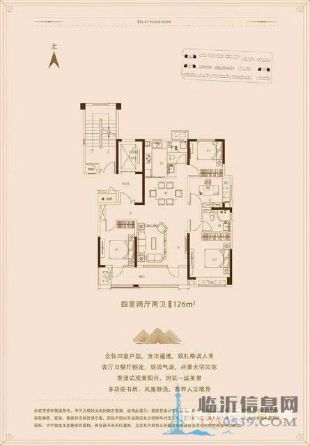 罗庄区现房团 购走 一手 高品质住宅四室