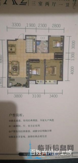 北城新区    !精装修天泰华府