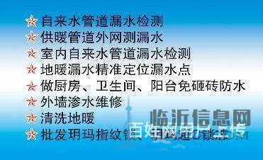 小区消防管道漏水检测、临沂专业消防管网漏水检测精准