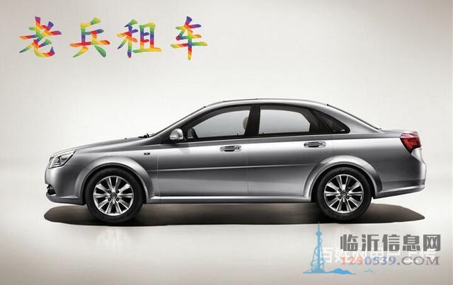 老兵租车零首付购车 支持刷卡 仅需身份证驾驶证