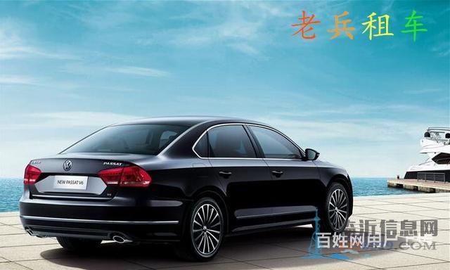 老兵租车零首付购车 支持刷卡 仅需身份证驾驶证
