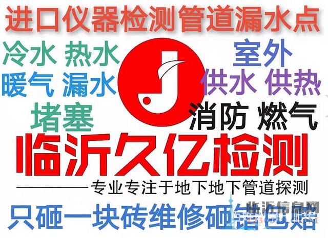 临沂开发区客厅漏水屋面防水签合同质保