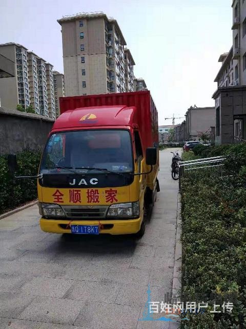 沂水全顺搬家公司