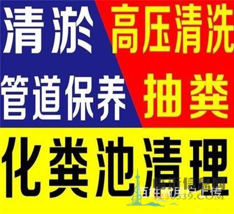 临沂通马桶、下水道、地漏、洗菜池、坐便器、墩布池