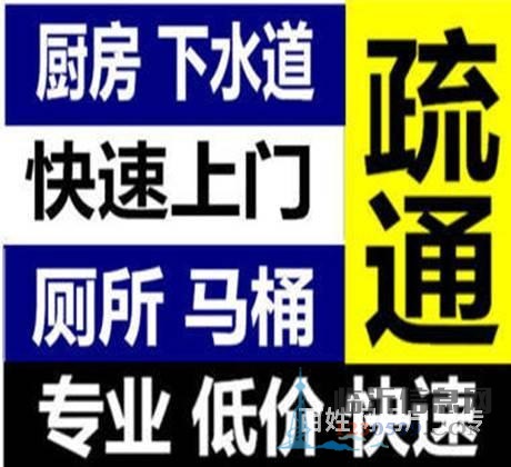 临沂通马桶、下水道、地漏、洗菜池、坐便器、墩布池