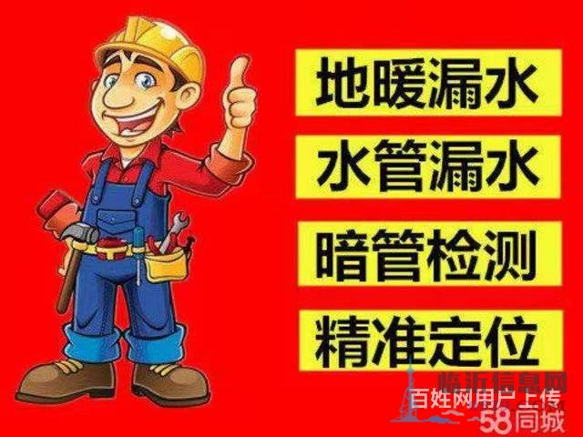 临沂高新区屋顶漏水漏水点检测精准定位