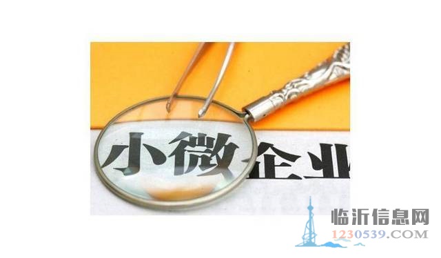 临沂市高新区区靠谱贷款公司，正规公司，当天就可下款