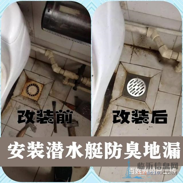 速上门临沂市区疏通马桶疏通下水道换防臭地漏清洗地暖