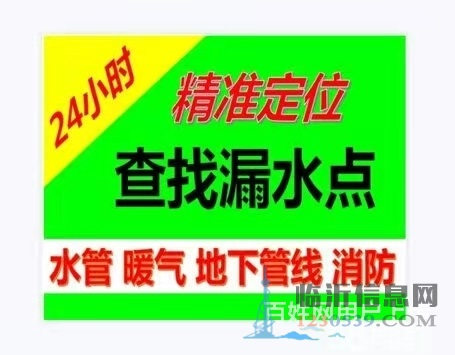 临沂消防管道漏水检测 市政供水供暖漏水检测